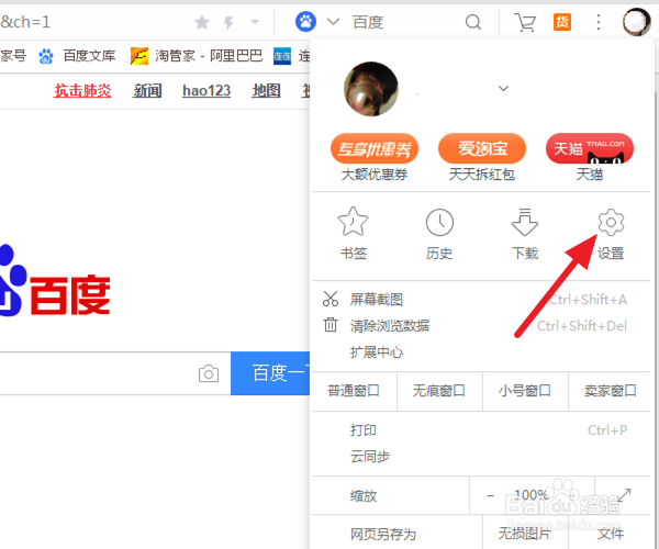 UC浏览器cookie被禁用怎么办