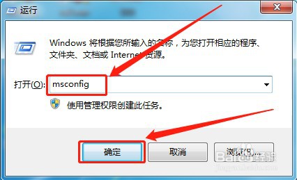 电脑如何设置开机启动项