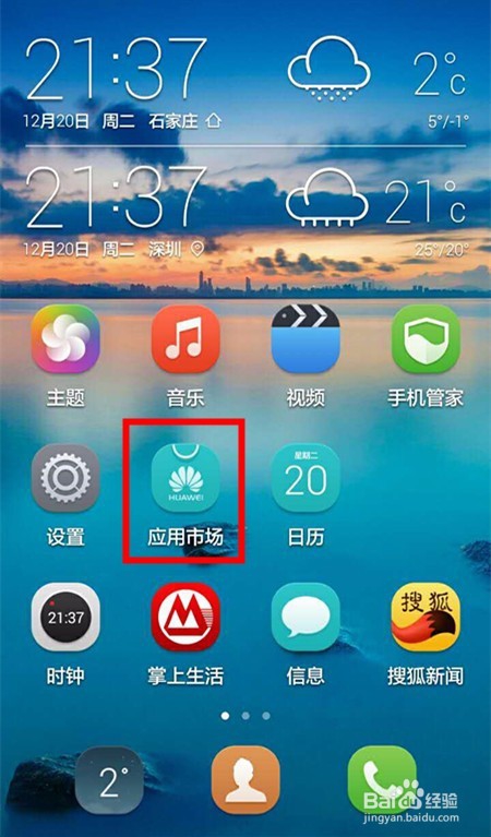 如何在成都市锦江区预订足球场馆