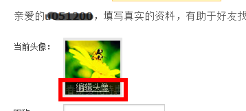 如何编辑淘宝帐号头像
