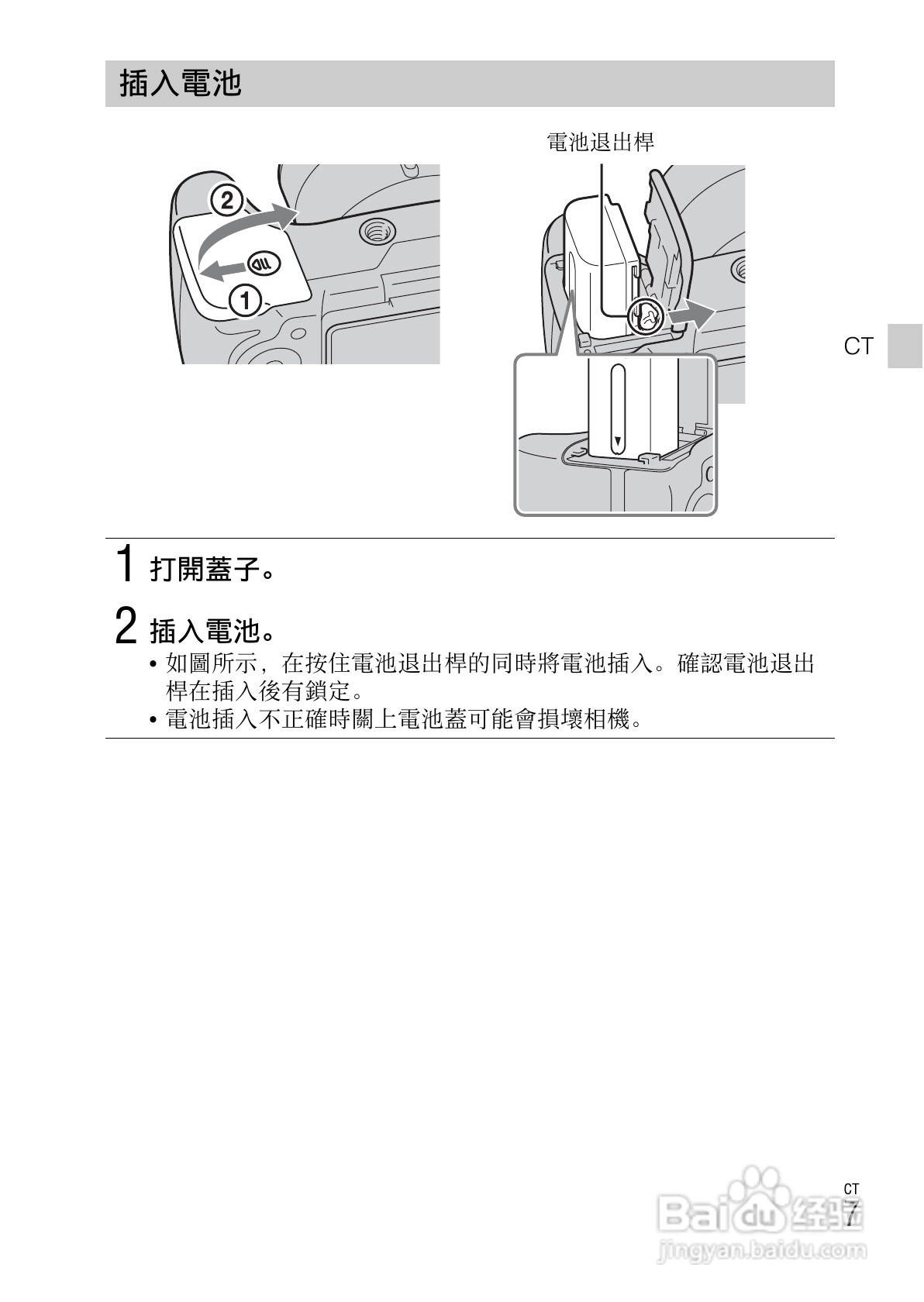 索尼DSC-HX200V数码相机使用说明书:[5]