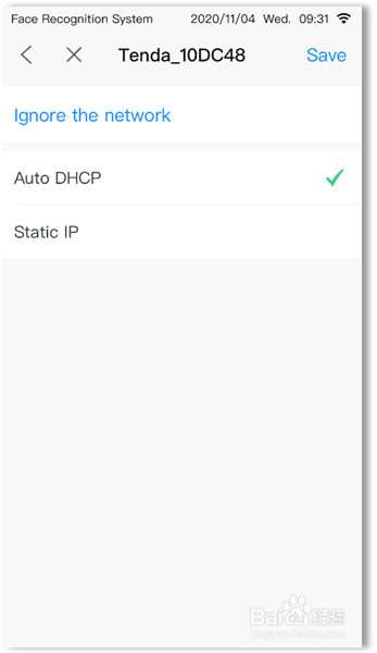 宇泛智能终端设备网络配置操作流程