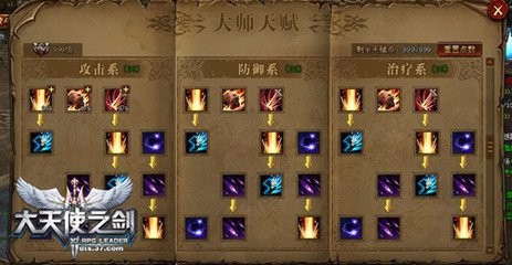 大天使之剑佣兵怎么获得