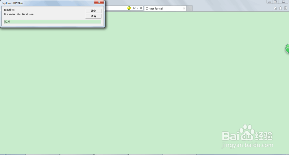 如何用javascript做简单计算器