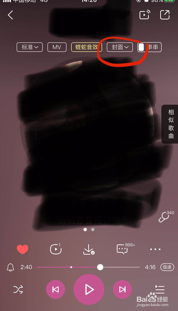 酷狗音乐跑步模式在哪里