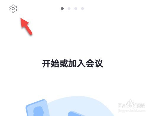zoom怎么开启自动连接音频