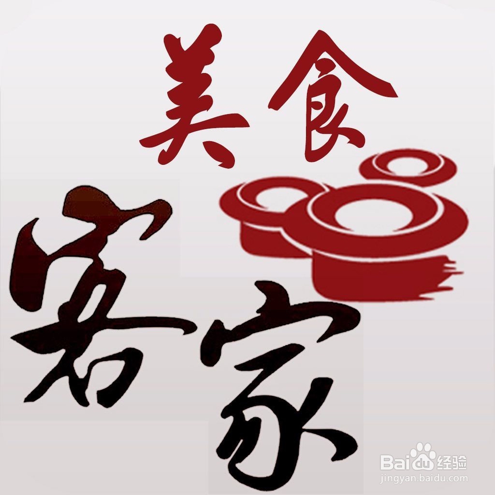 品味中国之细品客家文化