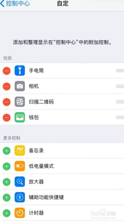苹果屏幕录制怎么设置