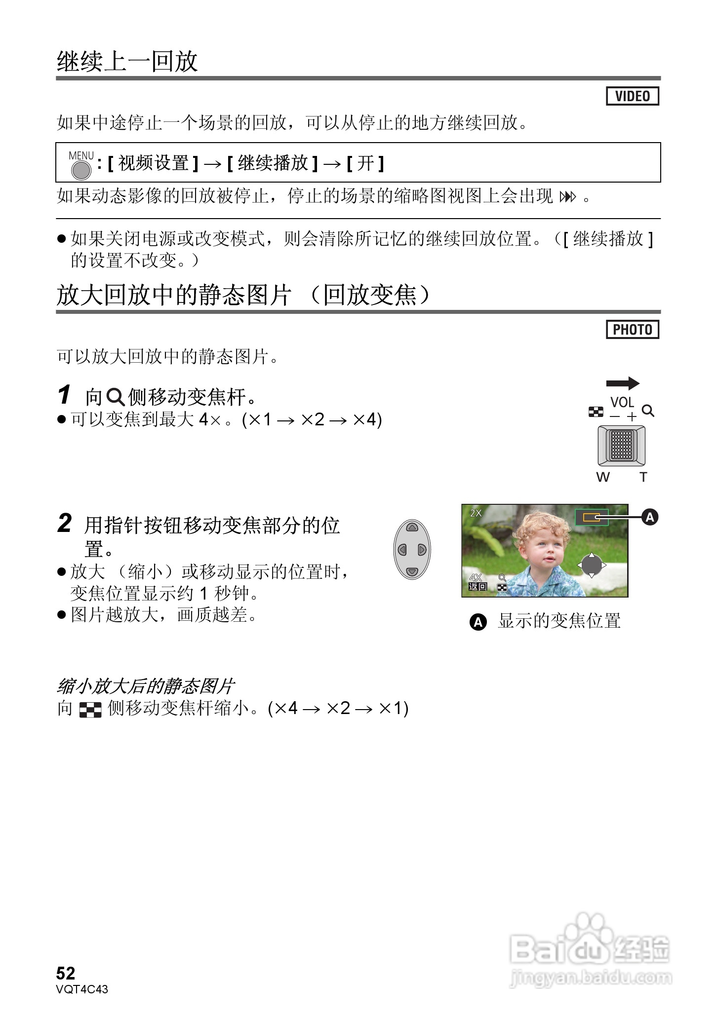 松下HC-V10GK数码摄像机使用说明书:[6]