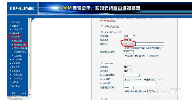 路由器设置,路由器设置