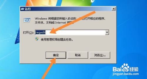 win7怎么修改输入密码界面背景