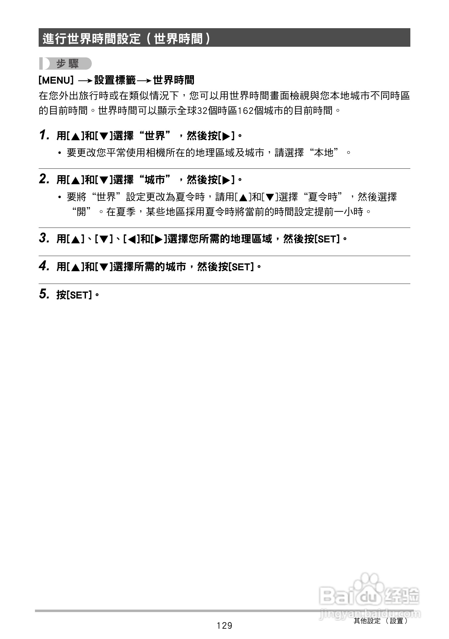 CASIO数位相机EX-Z250使用说明书:[13]