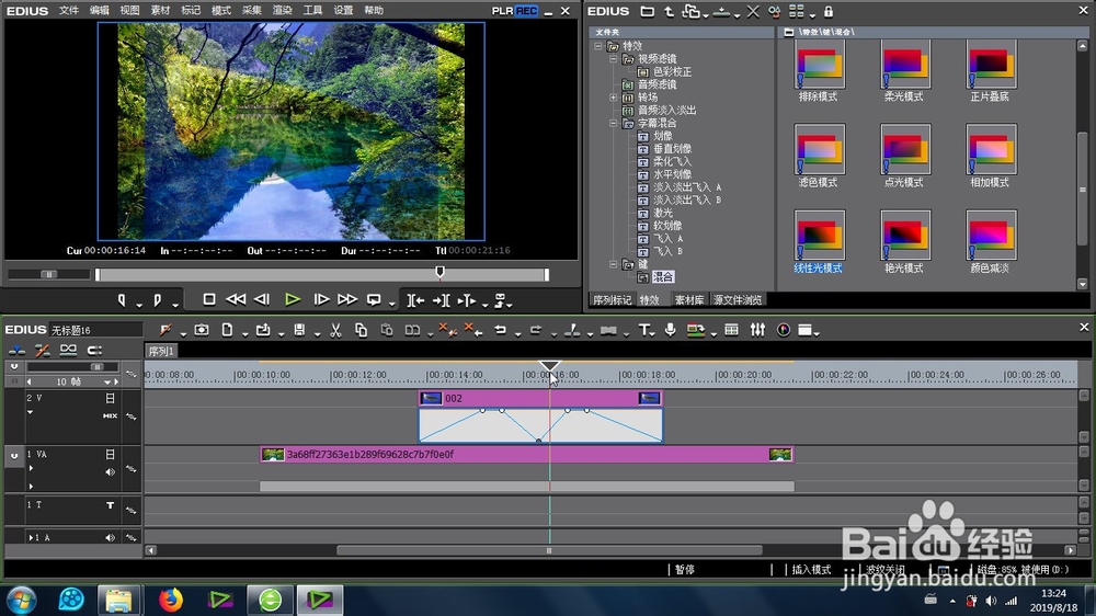 edius的线性光模式怎么使用