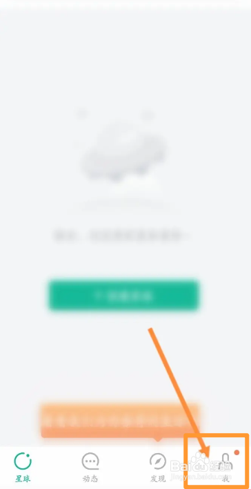 知识星球软件中怎么查看收藏的内容