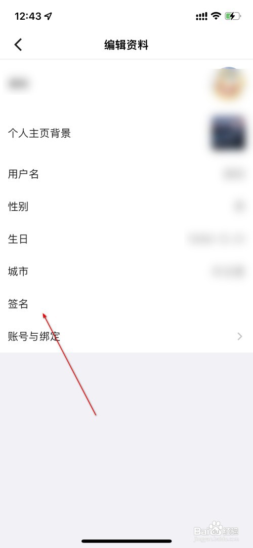 酷安怎么设置签名