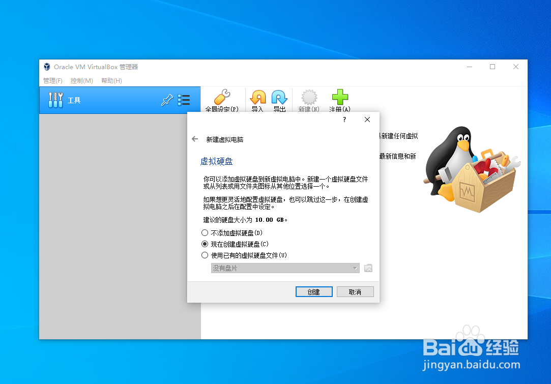 在VirtualBox里如何新建Ubuntu虚拟机