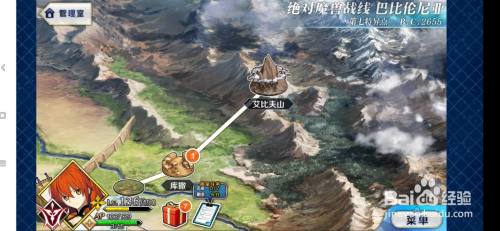 Fgo如何刷羁绊 百度经验