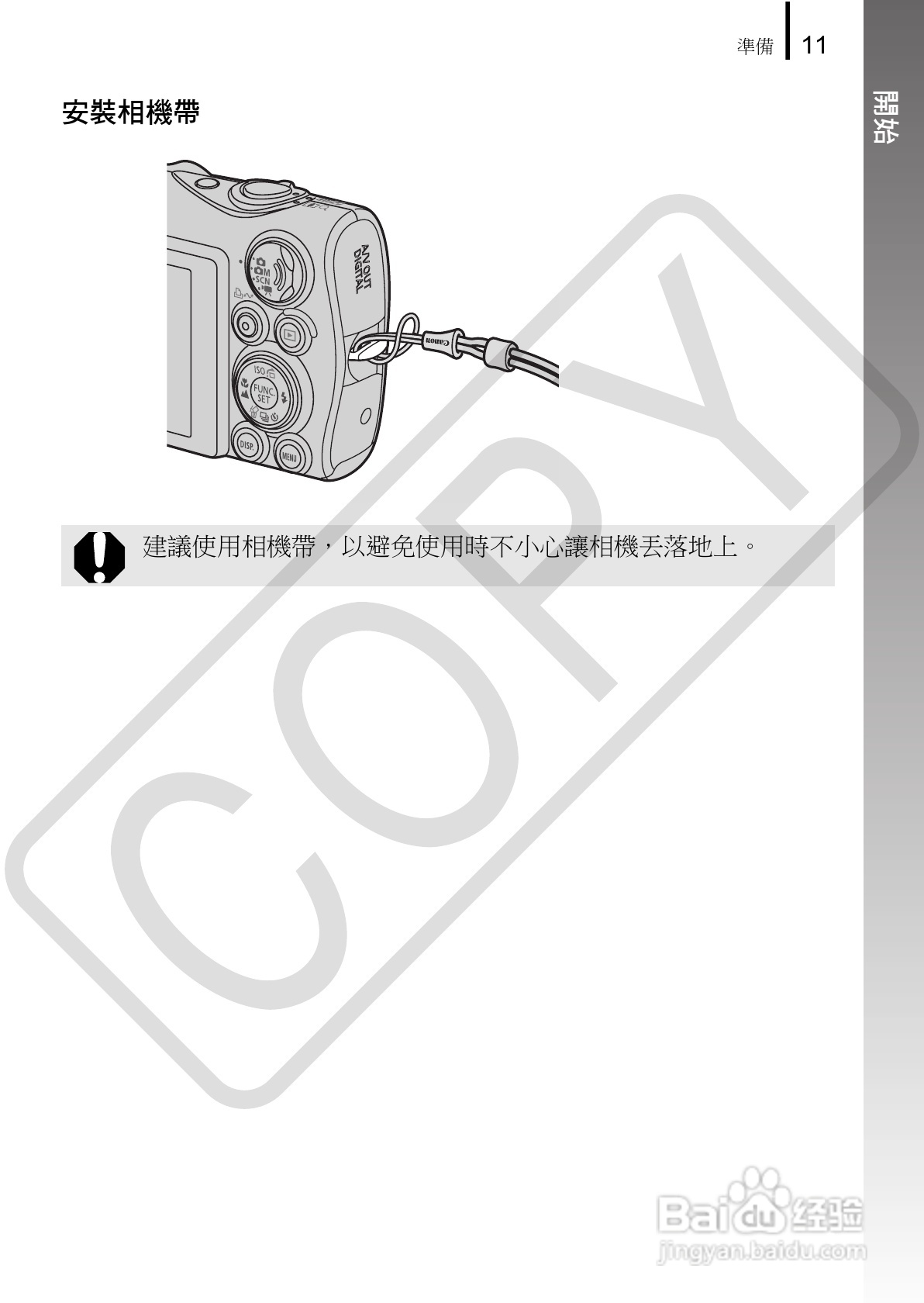 Canon 960IS 数码相机使用说明书:[2]