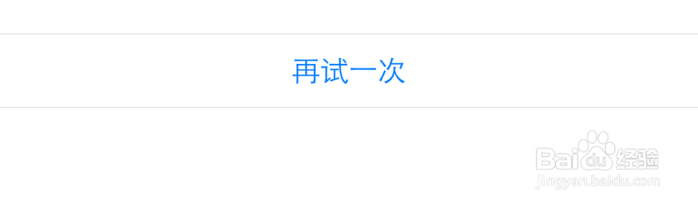 怎样解决苹果 iPhone6 Plus无法激活问题