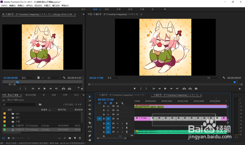 使用pr的小技巧-1