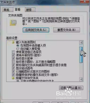 如何设置文件及文件夹的演示与隐藏？