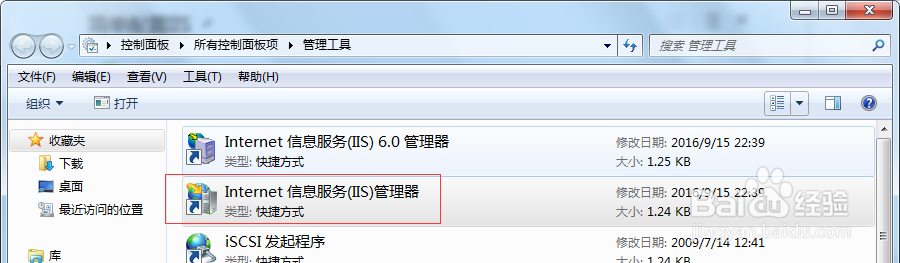 【ASP网站制作①】准备：WIN7搭建IIS及简单配置