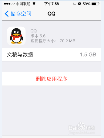 iPhone苹果手机如何快速删除应用程序的两种方法