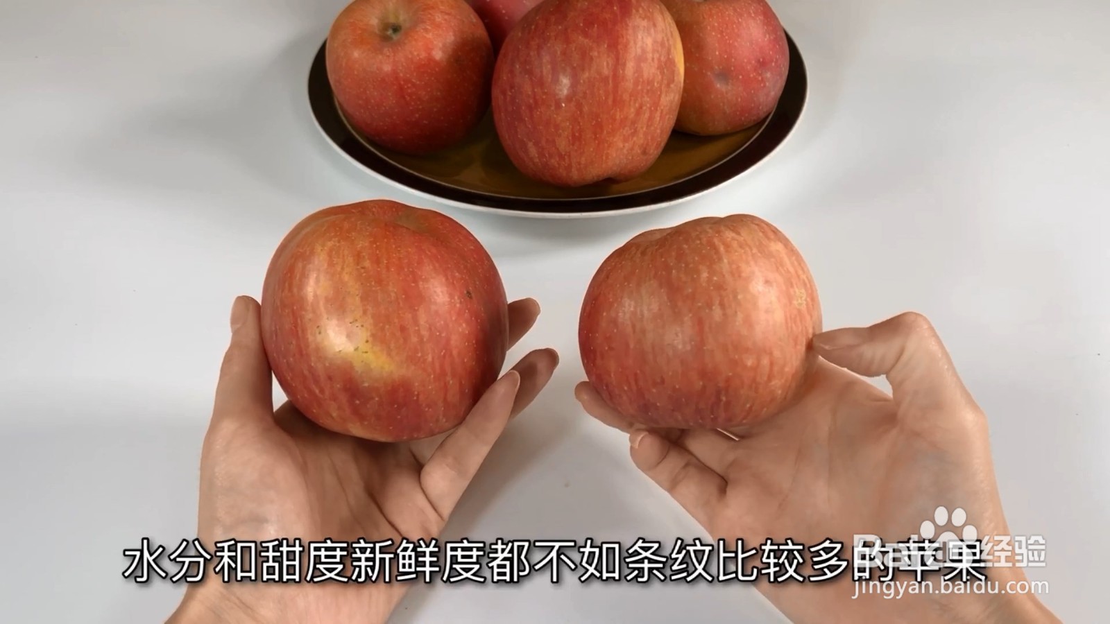 挑选苹果不要只看颜色了,看纹路更有用