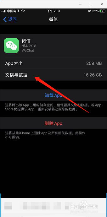 iphone如何清空浏览器和微信缓存