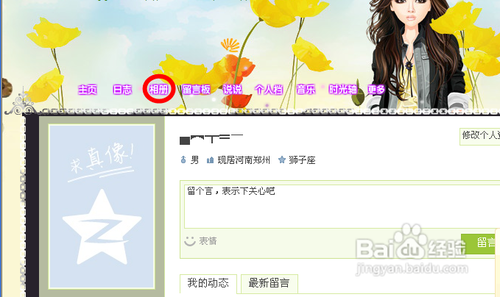 如何上传照片到空间