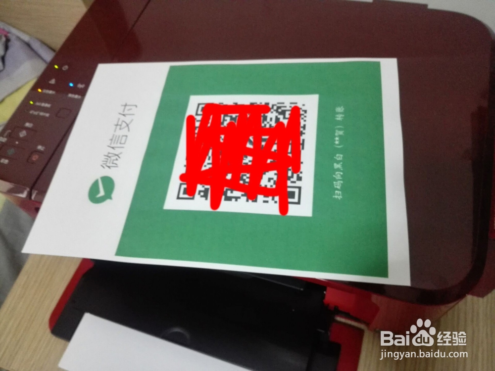 如何制作微信的收款二维码。