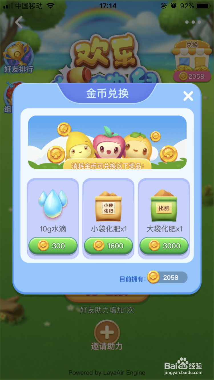 美团种水果如何获得化肥？