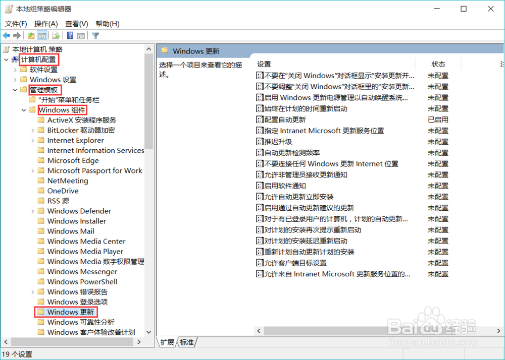 关闭WIn10自动更新的方法
