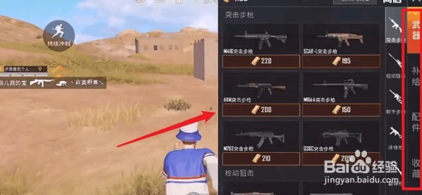 和平精英黄金岛武器怎么买 黄金岛武器购买渠道