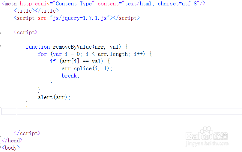 如何删除数组中的指定元素