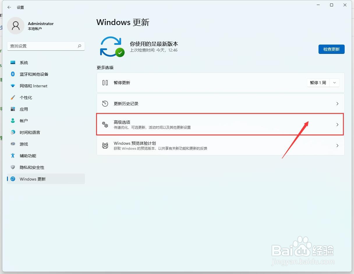 联想电脑自动修复怎么使用