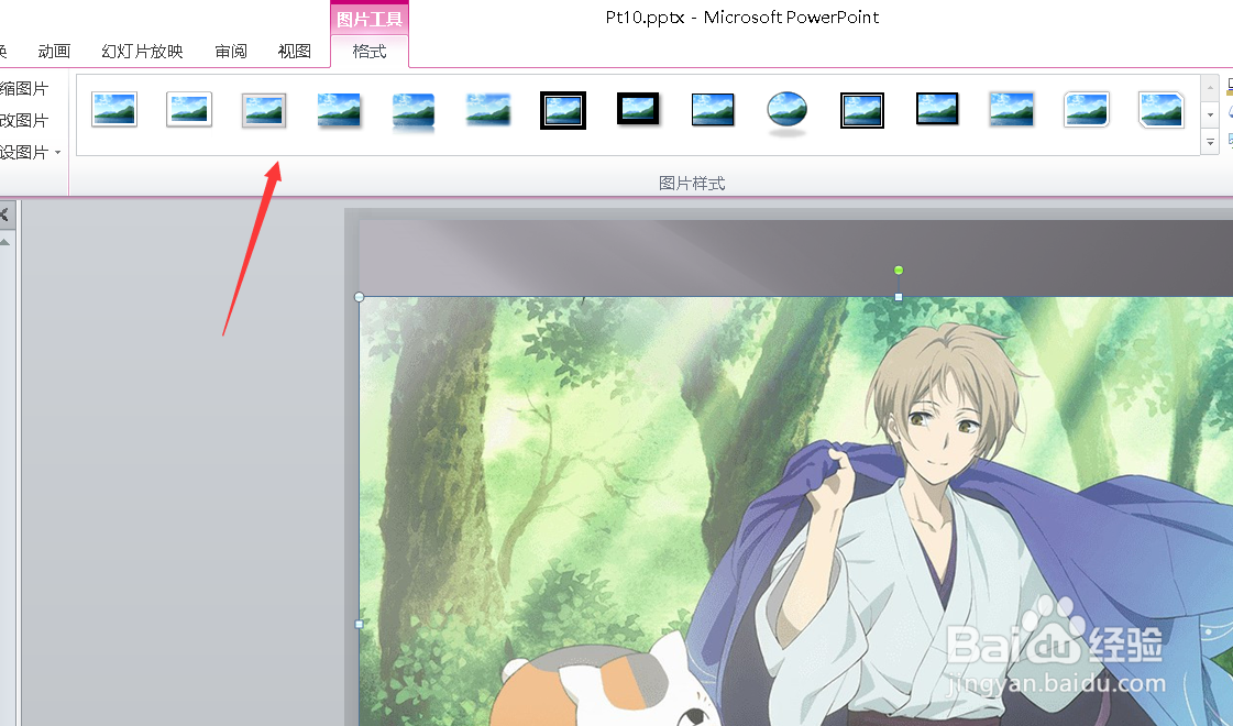 PPT如何将插入的图片设置为其他形状？