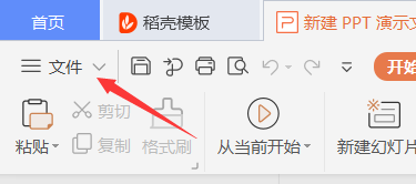 PowerPoint如何添加网格线
