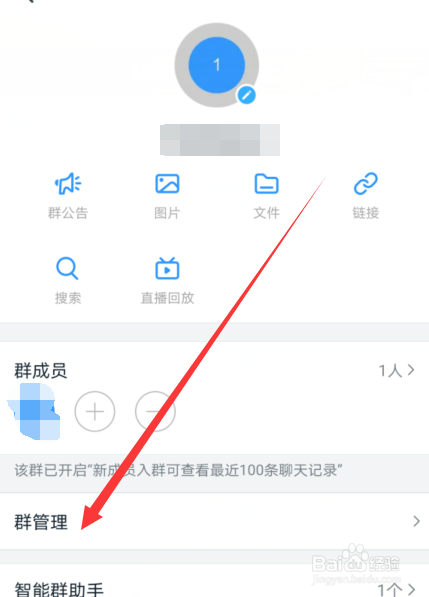 钉钉群怎么设置关闭群成员发DING消息