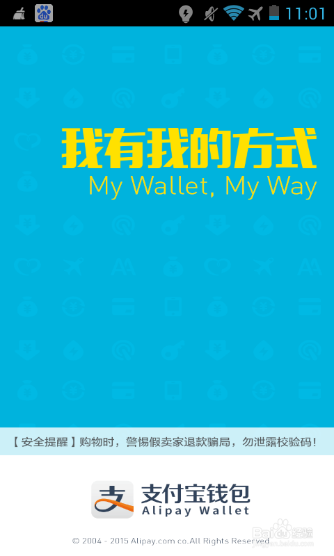 怎样玩支付宝红包？