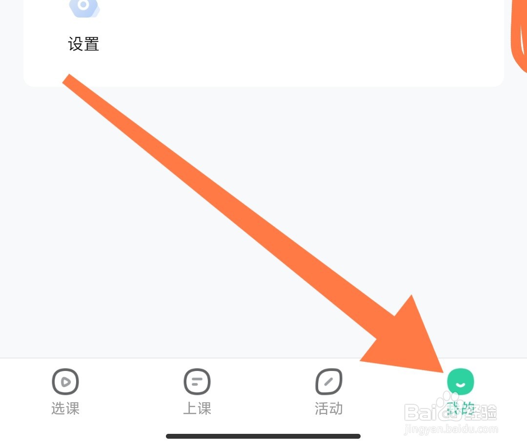 如何查看好课在线APP的资质证照公示