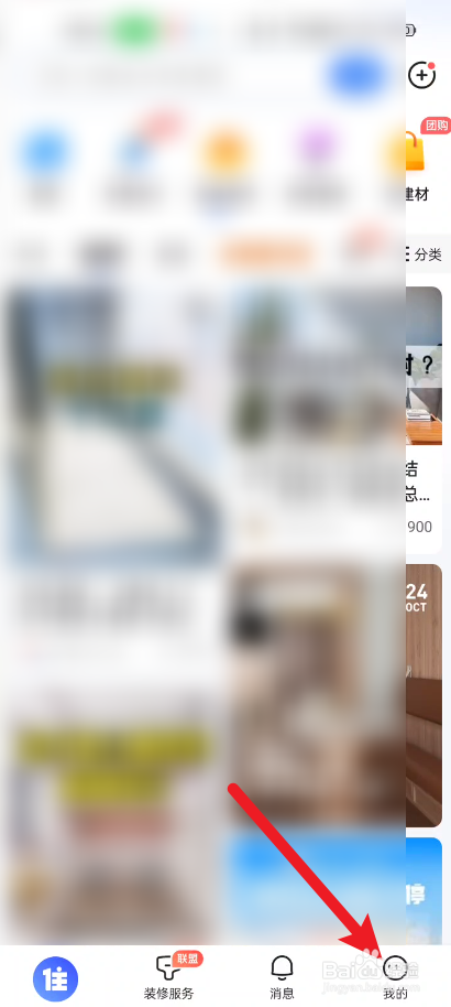 住小帮如何可以开启住小帮基础版