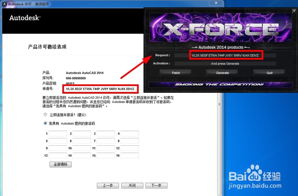 Auto CAD 2014安装教程详解