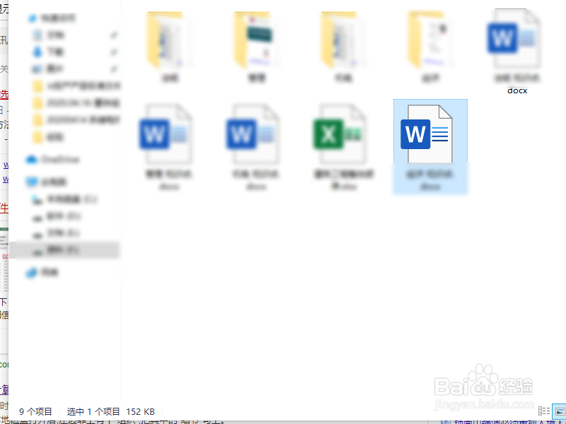 Win10系统怎么在选中文件时显示详细信息