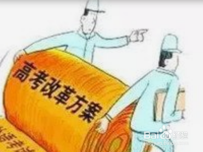高考改革后不分文理怎么定分数线
