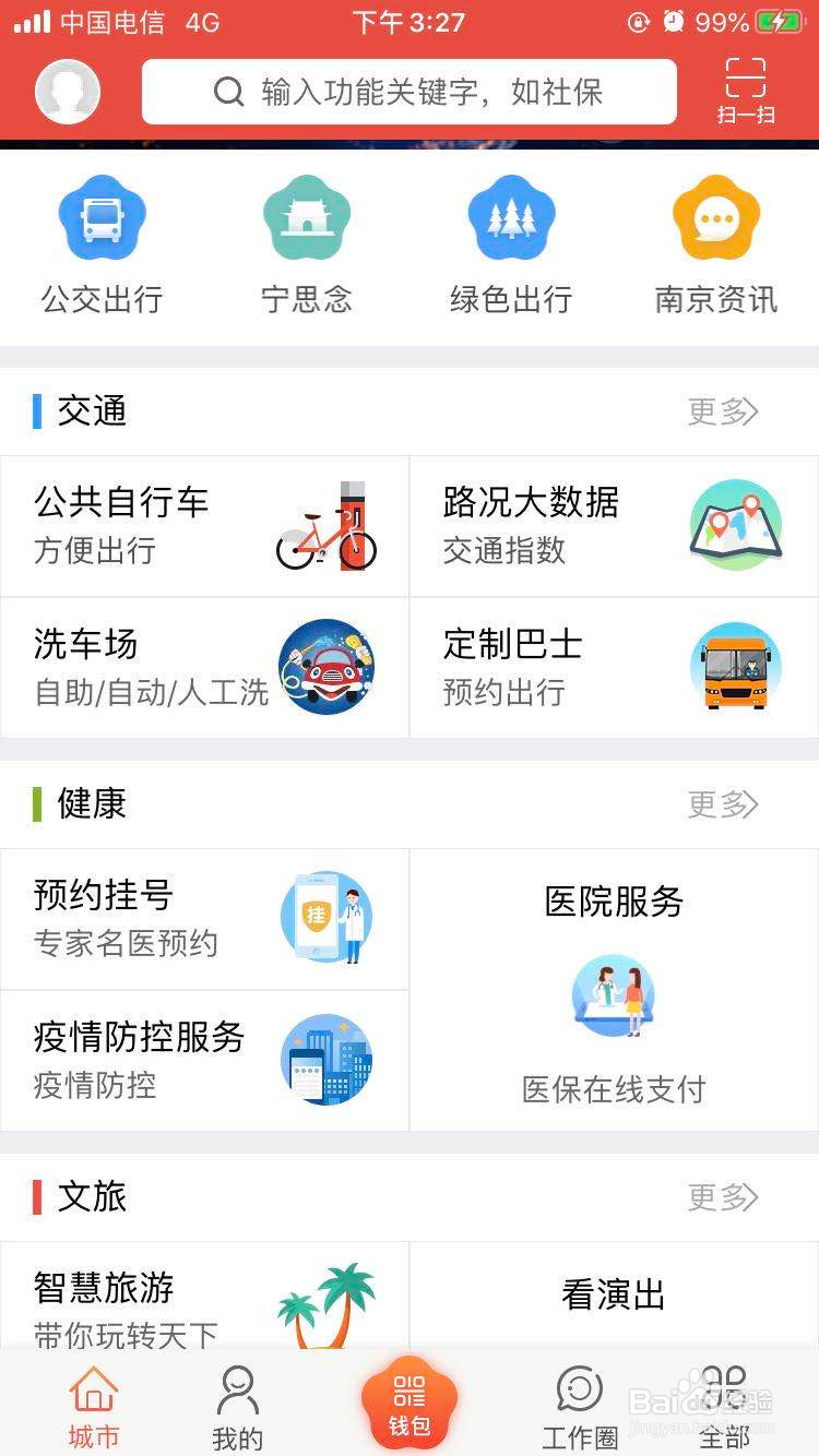 在南京社保卡丢失，如何在网上挂失补办