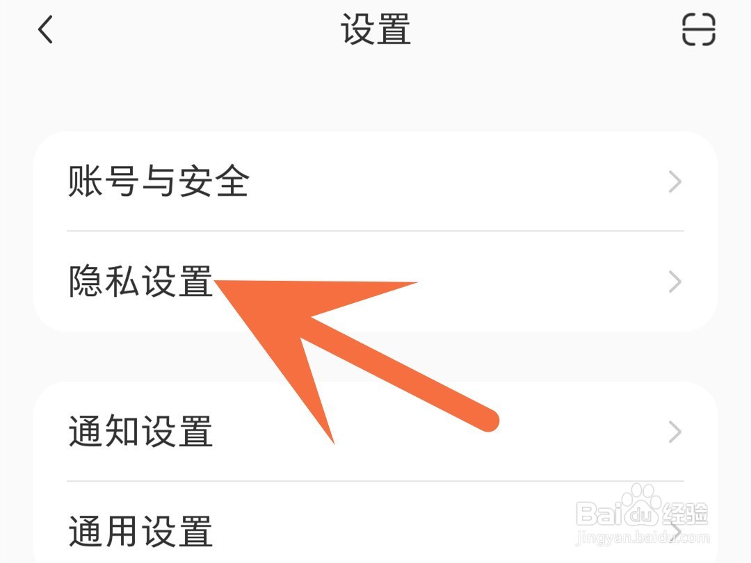 小红书怎么关闭在线显示