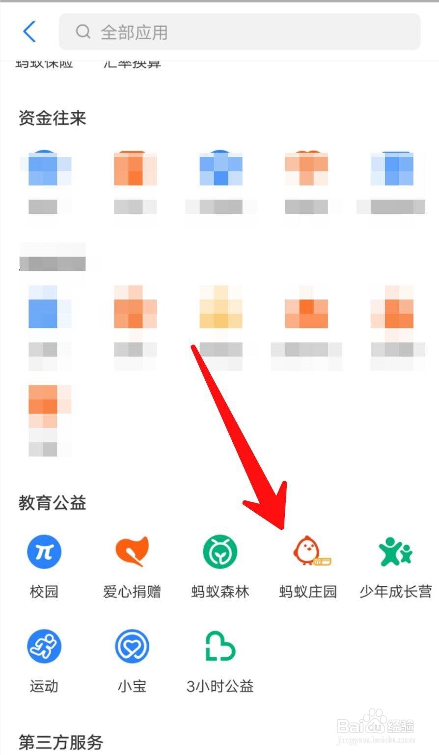 蚂蚁庄园小鸡肥料厂在哪
