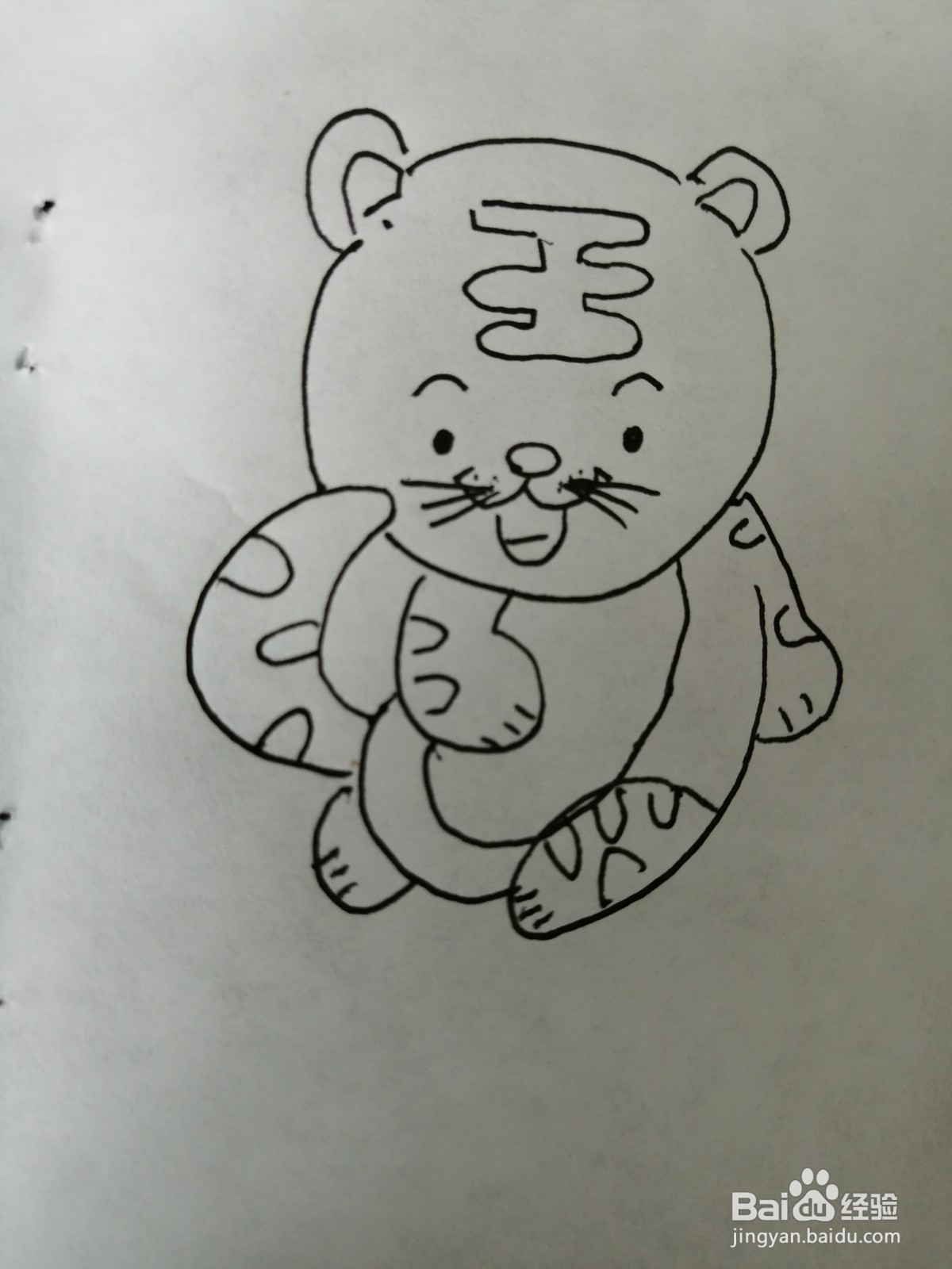 可爱的小老虎怎么画