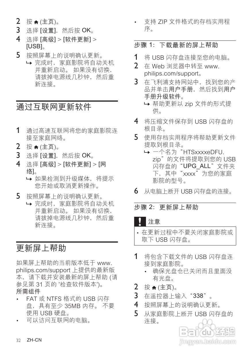 PHILIPS HTS5583影音组合用户手册:[2]